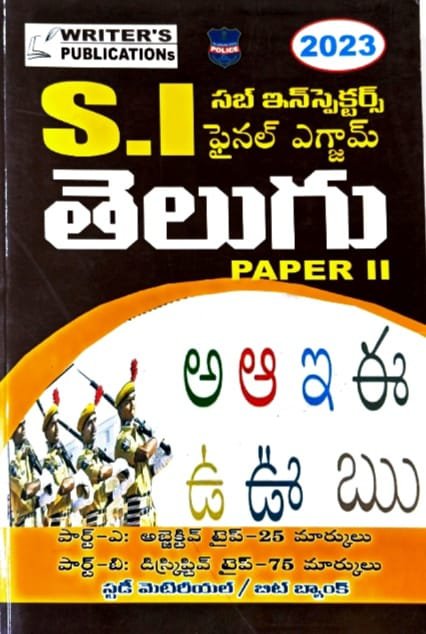WRITERS PUBLICATIONS  SI FINAL EXAM TELUGU PAPER-2 STUDYMATERIAL TM