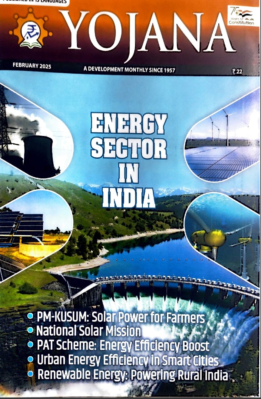 YOJANA MONTHLY CURRENT AFFAIRS FEBRUARY 2025 EM