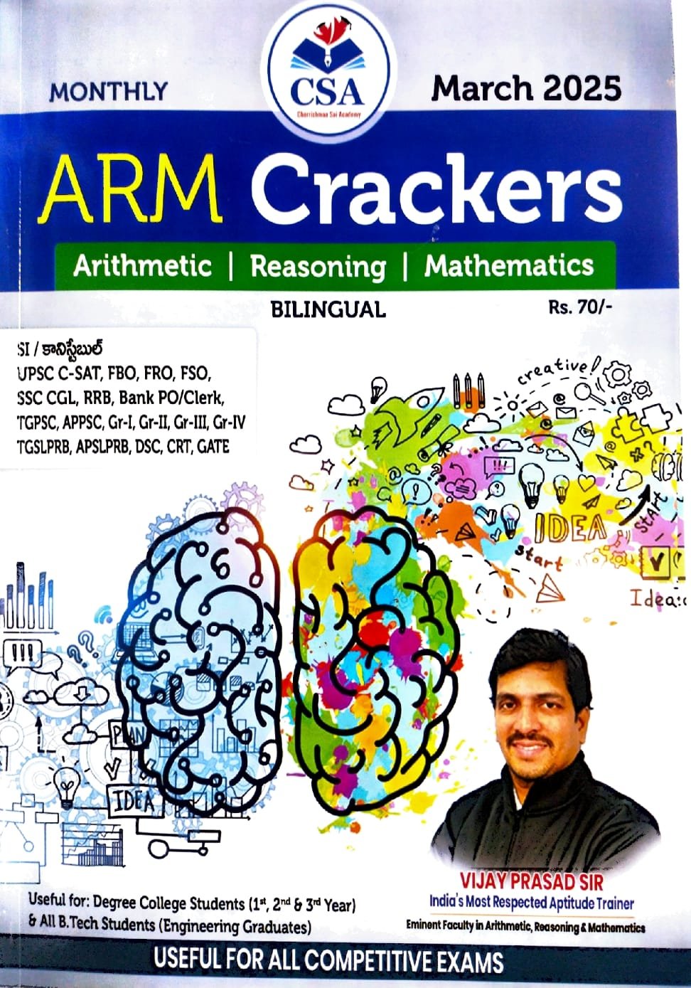 CHERRISHMAA SAI PUBLICATIONS ARM CRACKERS MONTHLY MARCH MAGZINE 2025 BILINGUAL AUTHOR VIJAYPRASAD SIR
