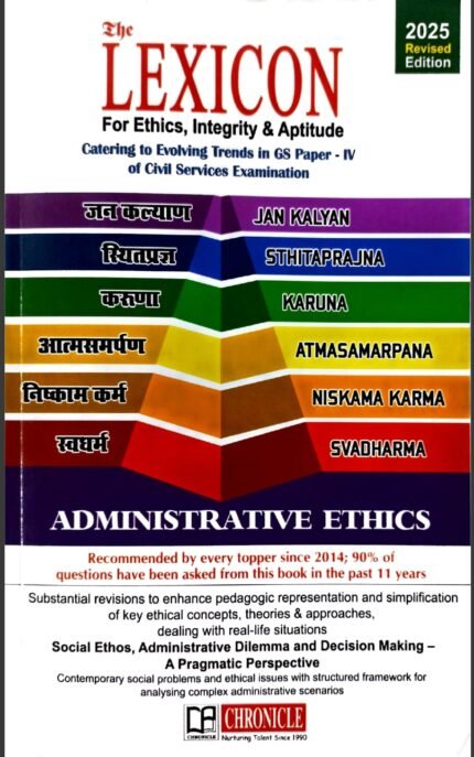 CHRONICLE LEXICON FOR ETHICS INTEGRITY &APTITUDE ADMINISTRATIVE ETHICS WRITEN BY NIRAJKUMAR  EDITION 10TH EDITION 2025
