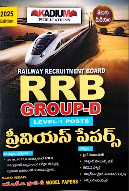 KADIUM PUBLICATIONS RRB GROUP-D  LEVEL-1 POSTS PREVIOUS PAPERS TM