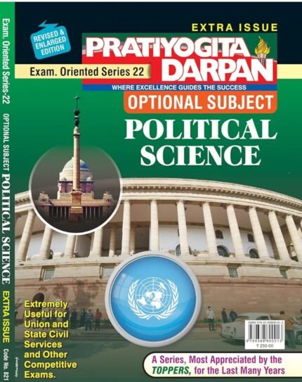 PRATIYOGITA DARPAN OPTIONAL SUBJECT POLITICAL SCIENCE EXTRA ISSUE