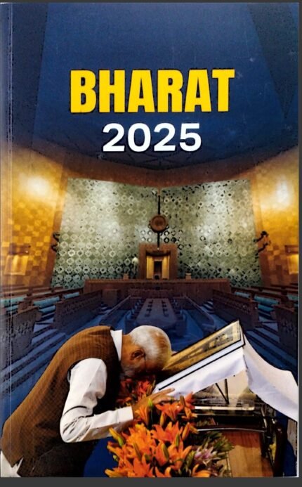 PUBLICATIONS  DIVISION BHARAT 2025 INDIA YEAR BOOK 2025
