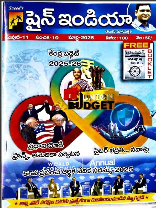 SHINE INDIA MONTHLY CURRENT AFFAIRS MARCH-2025 TM