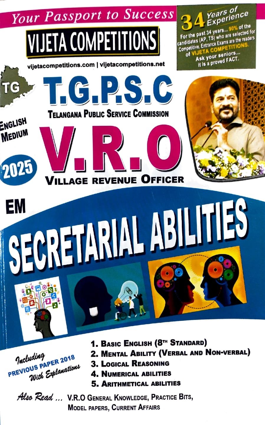VIJETA COMPETITIONS TGPSC VRO SECRETARIAL ABILITIES EM
