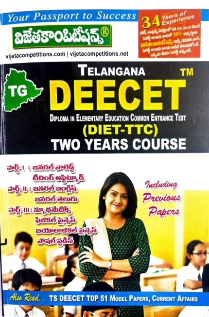 VIJETA TELANGANA DEECET (DIET-TTC DIPLOMA ELEMENTARY EDUCATION COMMON ENTRANCE TEST TWO YEARS COURSE TM