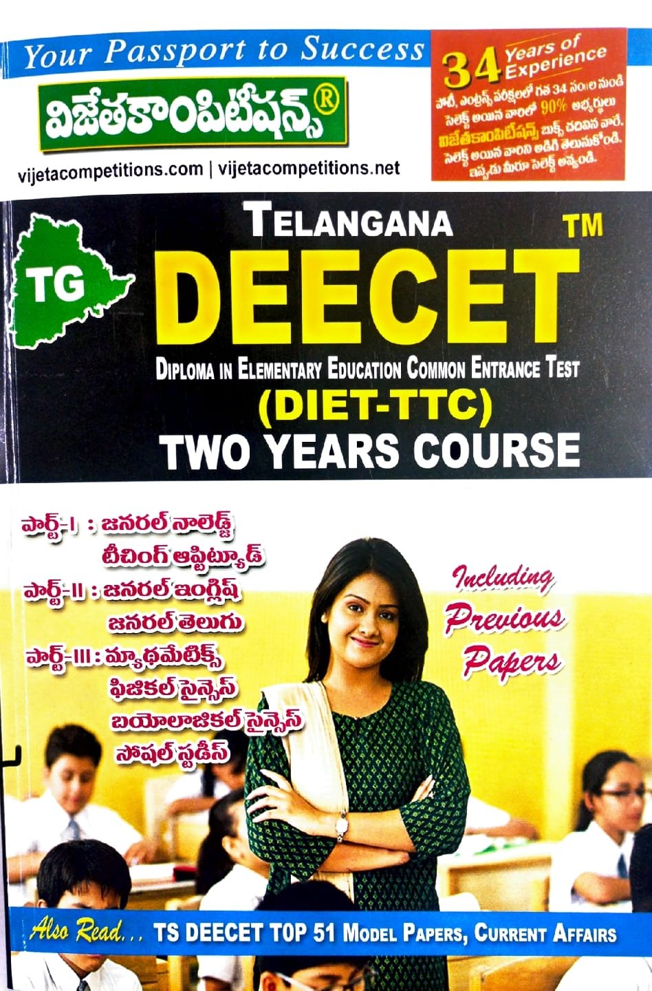 VIJETA TELANGANA DEECET (DIET-TTC DIPLOMA ELEMENTARY EDUCATION COMMON ENTRANCE TEST TWO YEARS COURSE TM