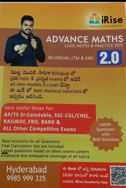 I RISE ADVANCE MATHS 2.0 CLASSNOTES &PRACTICE SETS BILINGUAL TM&EM AUTHOR RAJASEKHAR SIR