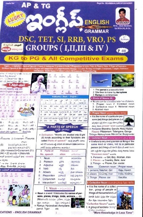 LUCKY PUBLICATIONS ENGLISH GRAMMAR DSC,TET,SI,RRB,VRO,PS AUTHOR A.RAJENDAR CHART TM.
