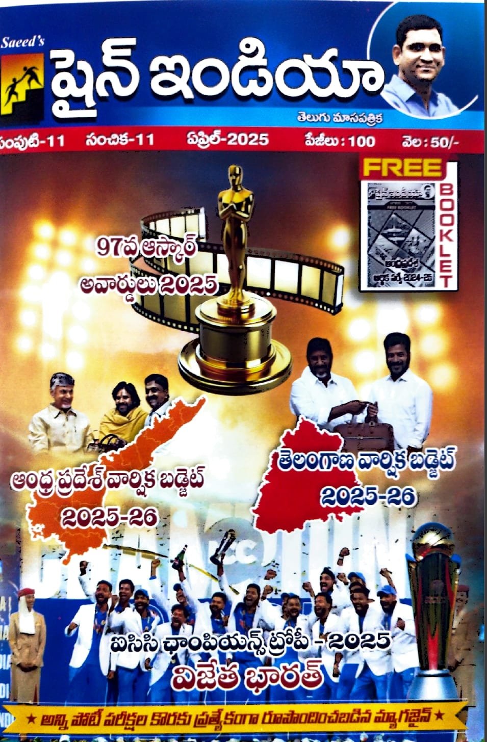 SHINE INDIA CURRENT AFFAIRS APRIL MONTH-2025 TELUGU