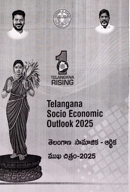 TELANGANA SOCIO ECONOMIC OUTLOOK 2025 PHOTO COPY BLACK &WHITE  XEROX SPIRAL  TELUGU MEDIUM