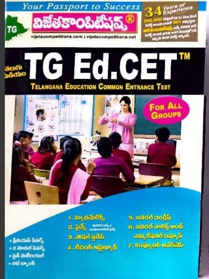 VIJETA COMPETION T G ED.CET 2025  TELANGANA EDUCATION COMMON ENTRANCE TEST EM