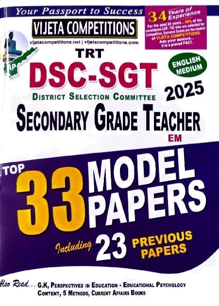 VIJETA COMPITITON AP TRT DSC-SGT DISTRICT SELECTION COMMITEE SGT TOP33 MODELPAPERS INCLUDING 23 PREVIUS PAPERS EM