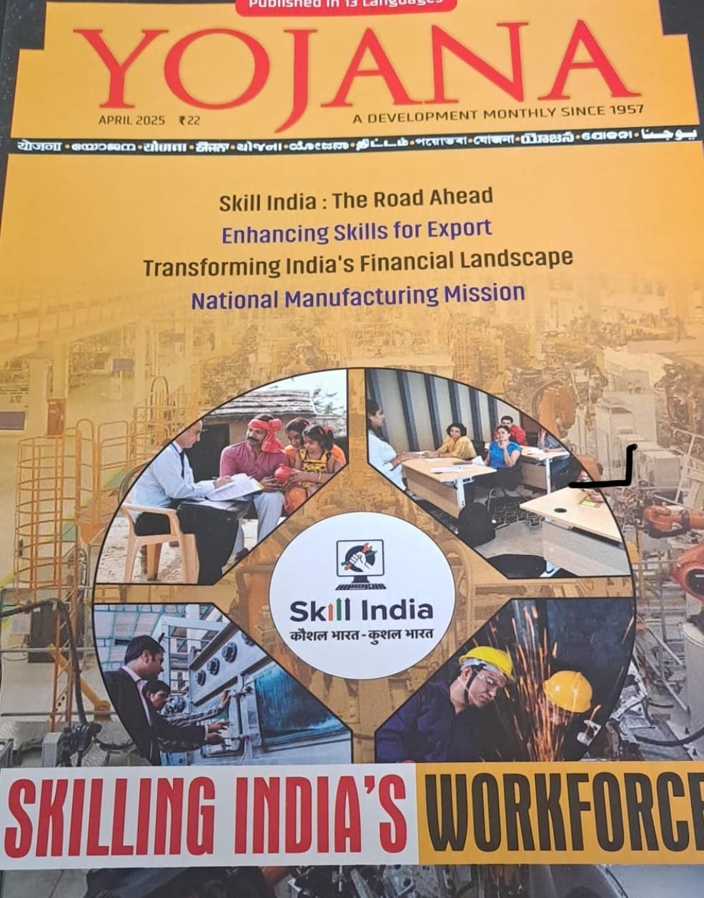 YOJANA CURRENT AFFAIRS APRIL-2025 SKILLING INDIAS WORKFORCE EM