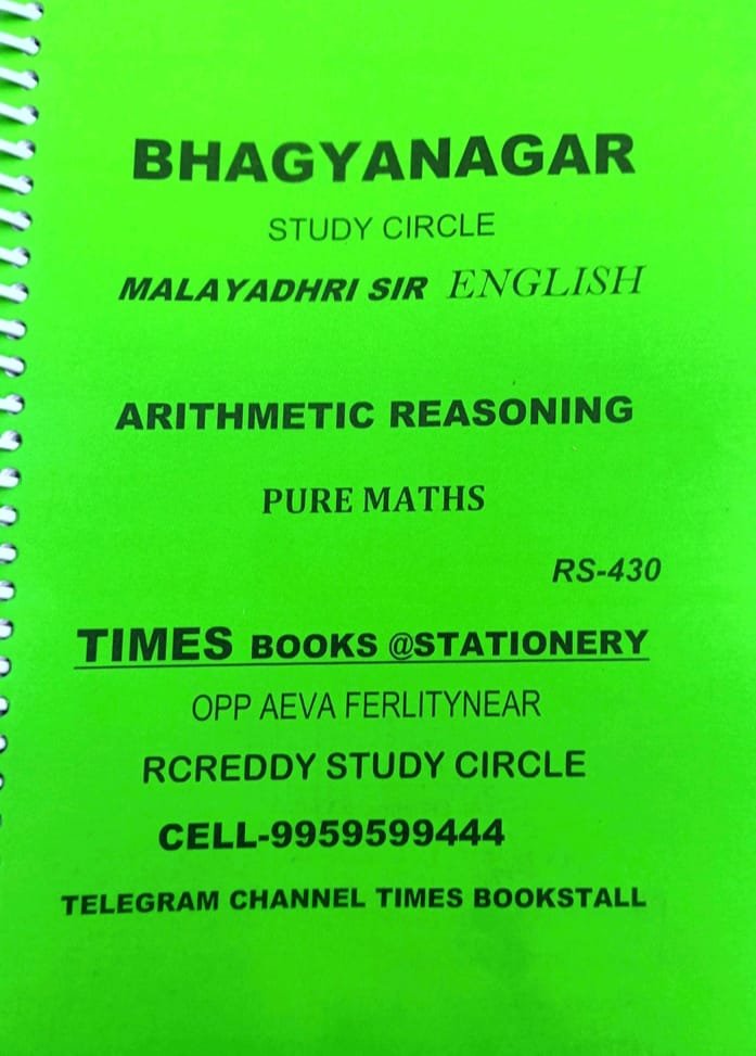 BHAGYANAGAR STUDYCIRCLE ARTHEMETIC,REASONING &PUREMATHS BY MALYADRI SIR TELUGU MEDIUM