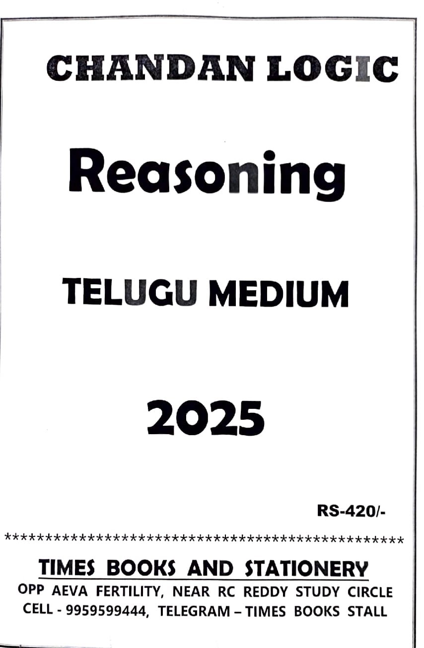 CHANDAN LOGIC REASONING TELUGUMEDIUM 2025 PHOTO COPY XEROX