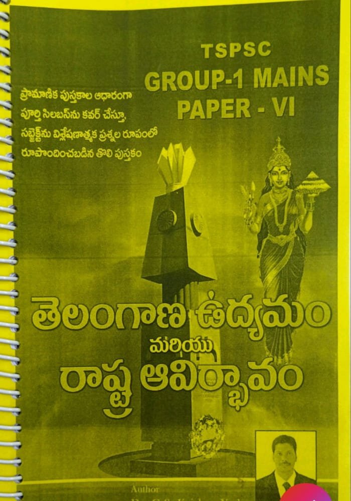 GROUP-1 MAINS TGPSC TELENGANA MOVEMENT PAPER-6 BY KRISHNAYADAV PRINTED XEROX TELUGU MEDIUM