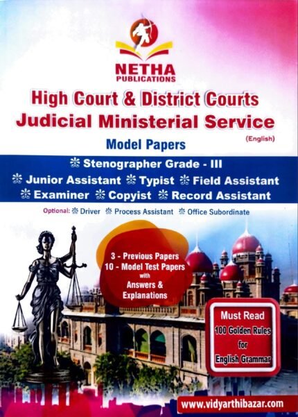 NETHA PUBLICATIONS AP HIGHCOURT &DISTRICT COURT MODELPAPERS &PREVIOUSPAPERS  ENGLISH MEDIUM 2025