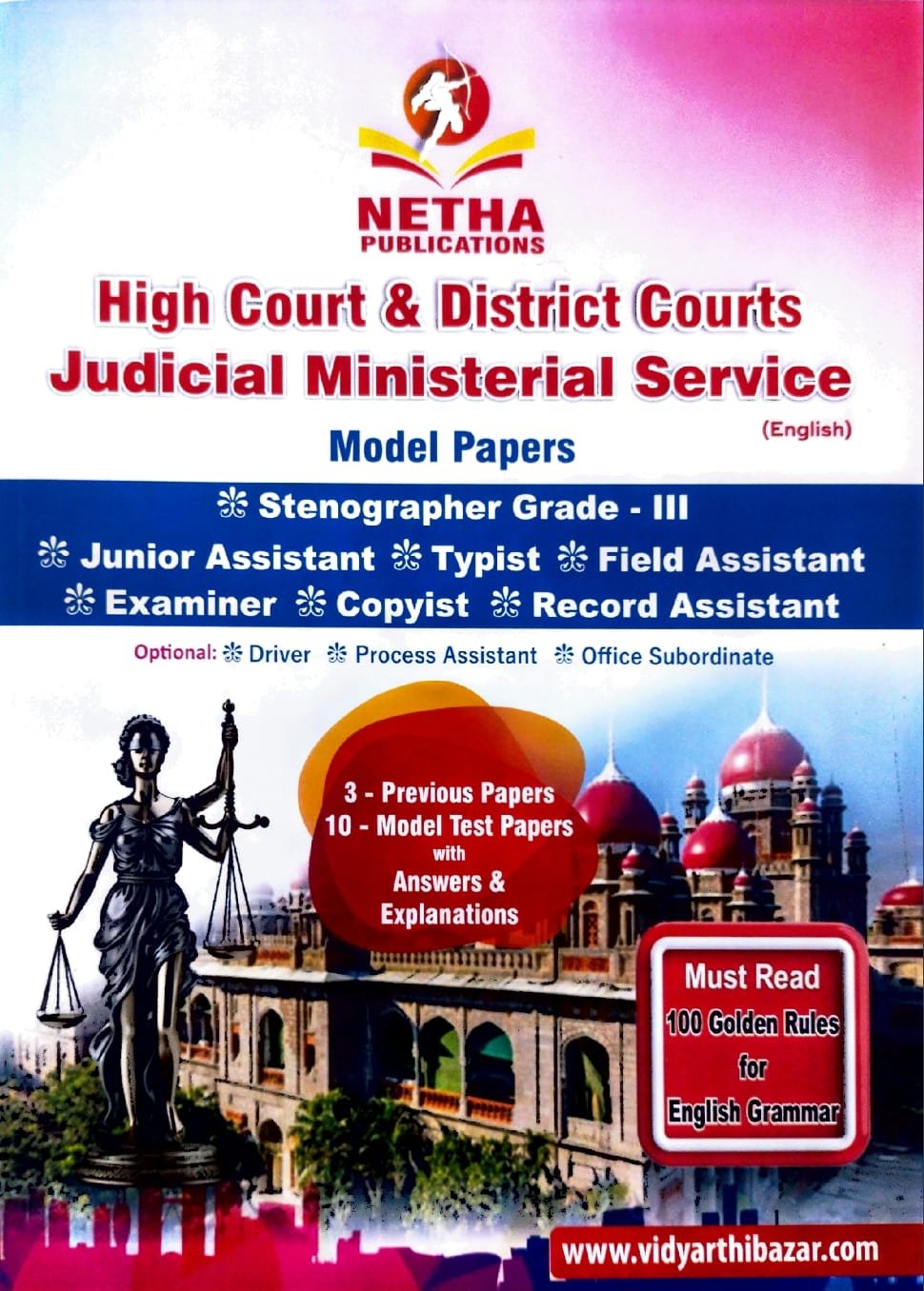 NETHA PUBLICATIONS AP HIGHCOURT &DISTRICT COURT MODELPAPERS &PREVIOUSPAPERS ENGLISH MEDIUM 2025