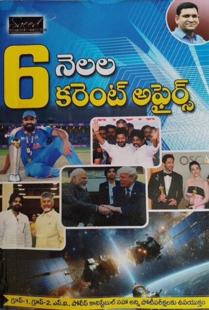 SAEED PUBLICATIONS SHINE INDIA 6 MONTHS CURRENT AFFAIRS 2025 NOVEMBER 2025 TO APRIL-2025 TM