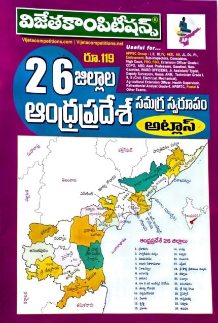 VIJETA COMPETITIONS 26 DISTRICTS ANDHRAPRADESH INFORMATION ATLAS  COLOUR PRINT CHART TELUGU