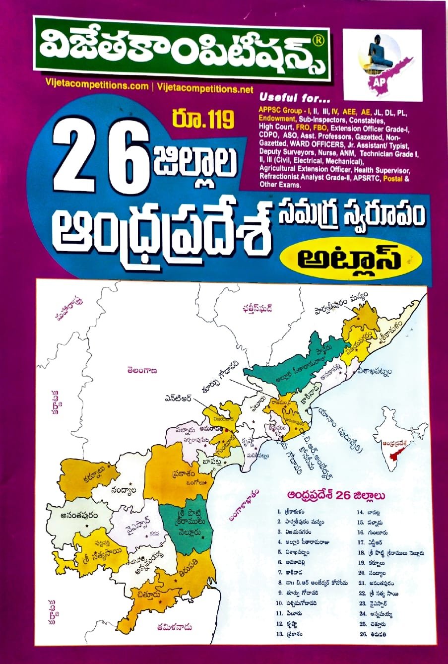 VIJETA COMPETITIONS 26 DISTRICTS ANDHRAPRADESH INFORMATION ATLAS COLOUR PRINT CHART TELUGU