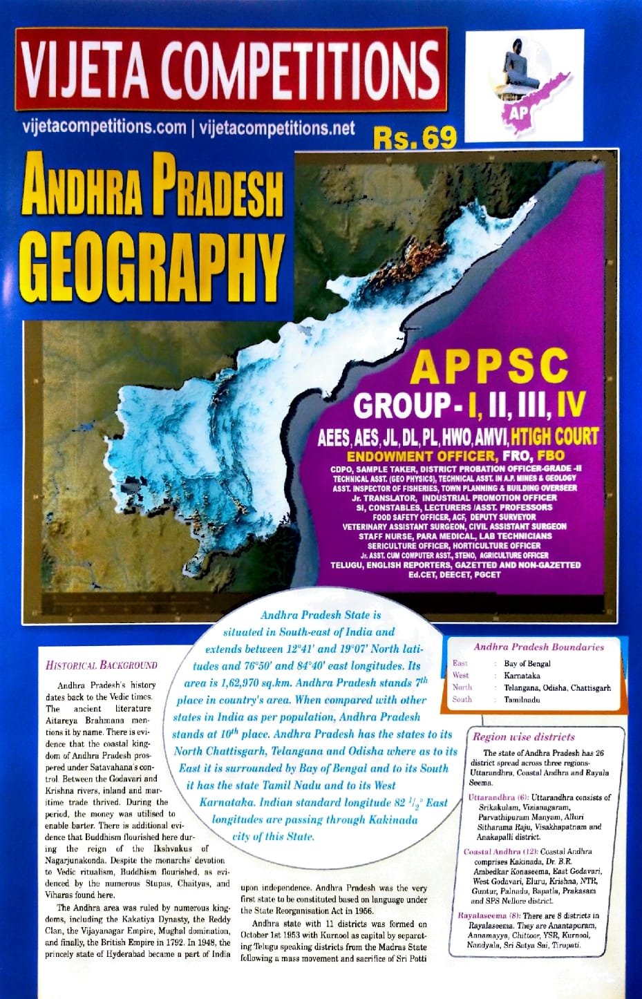 VIJETA COMPETITIONS ANDHRAPRADESH GEOGRAPHY COLOUR PRINT CHART ENGLISH MEDIUM 2025