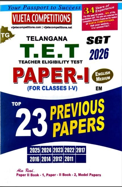 VIJETA COMPETITIONS TG TET 2026 SA PAPER-1 TOP 23 PREVIOUS PAPERS  FOR CLASSES 1-V    SOCIAL STUDIES EM