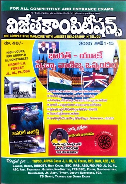 VIJETA COMPITIOTION CURRENT AFFAIRS JUNE 1-15 MONTHLY MAGZINE TELUGU