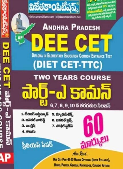VIJETA COMPITITION AP DEECET (DIET CET-TTC TWO YEARS COURSE PART-A CONMMON