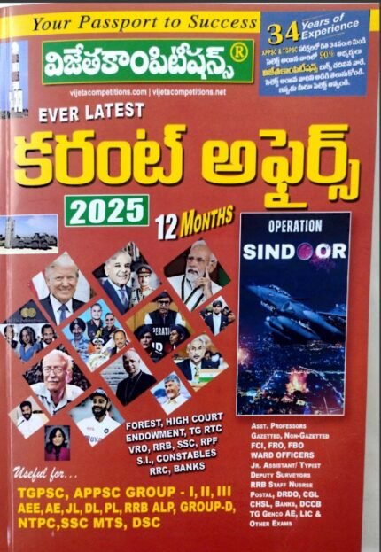 VIJETA COMPITITION EVERLATEST CURRENTAFFAIRS  2025 12 MONTHS MAY2024-MAY2025 TELUGU MEDIUM