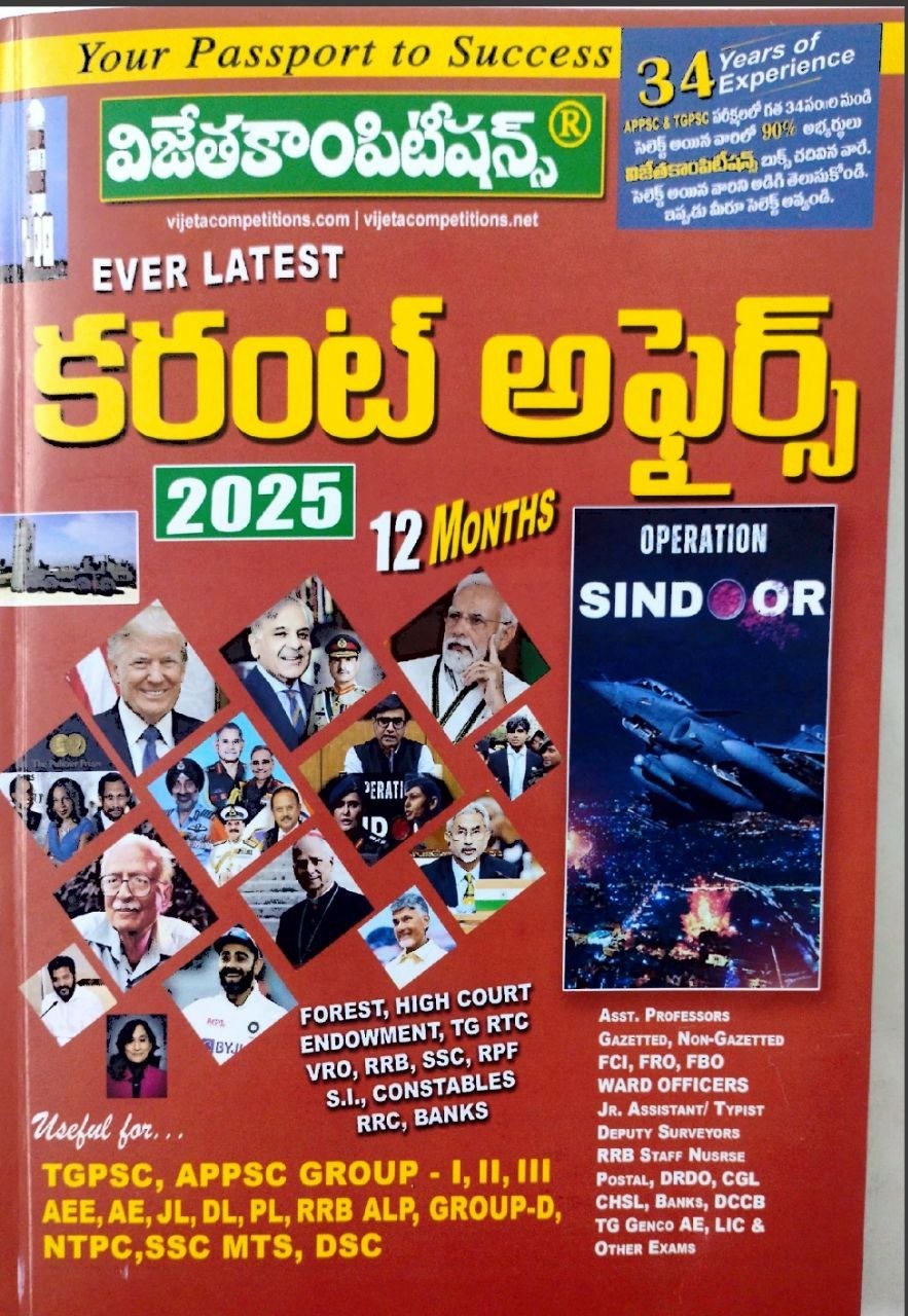 VIJETA COMPITITION EVERLATEST CURRENTAFFAIRS 2025 12 MONTHS MAY2024-MAY2025 TELUGU MEDIUM