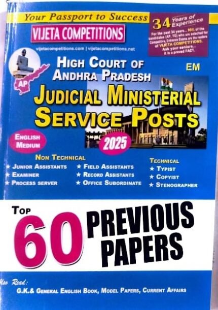 VIJETA COMPITITIONS HIGHCOURT OF ANDHRAPRADESH JUDICIAL MINISTERIAL SERVICE POSTS  6O PREVIOUS PAPERS 2025 ENGLISH  MEDIUM.