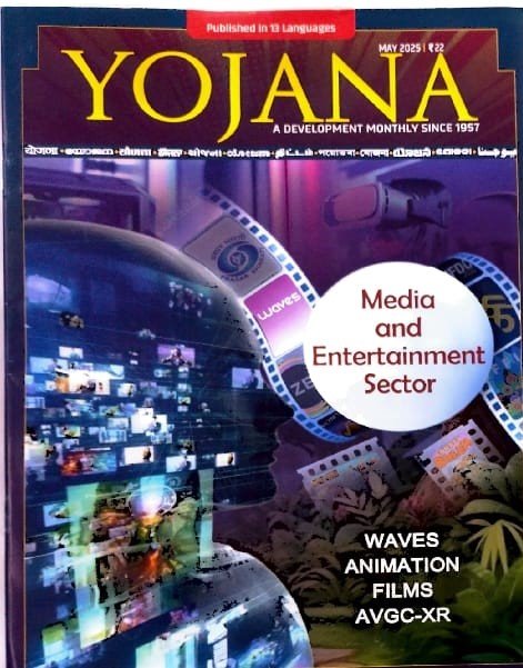 YOJANA MONTHLY CURRENT AFFAIRS MAY-2025 ENGLISH MEDIUM
