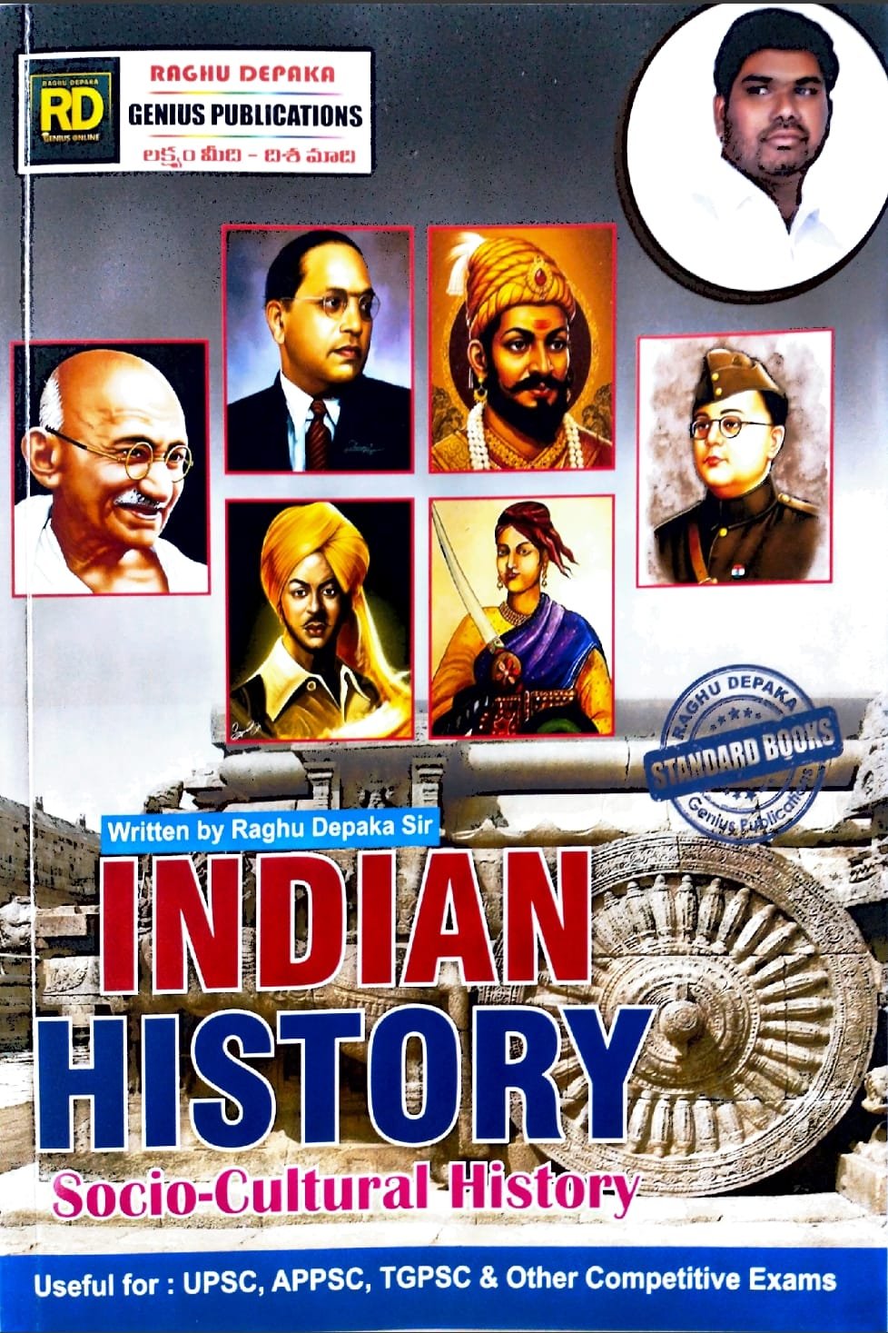 GENIUS PUBLICATIONS RAGHUDEEPAKA INDIANHISTORY SOCIO-CULTURAL HISTORY ENGLISHMEDIUM 2025