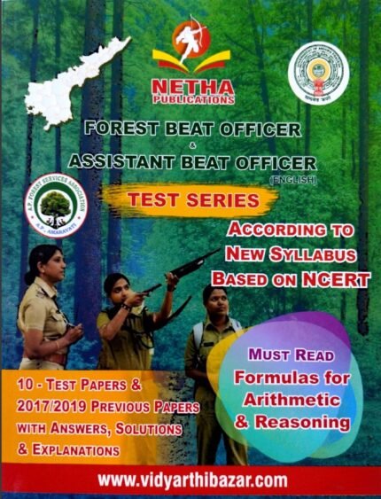 NETHA PUBLICATIONS FOREST BEAT OFFICER & ASSISTANT BEAT OFFICER TEST SERIES 10-TEST PAPERS & 2017-2019 PREVIOUS PAPERS WITH ANSWERS,SOLUTIONS WITH ANSWERS,SOLUTIONS & EXPLANATIONS ENGLISH MEDIUM