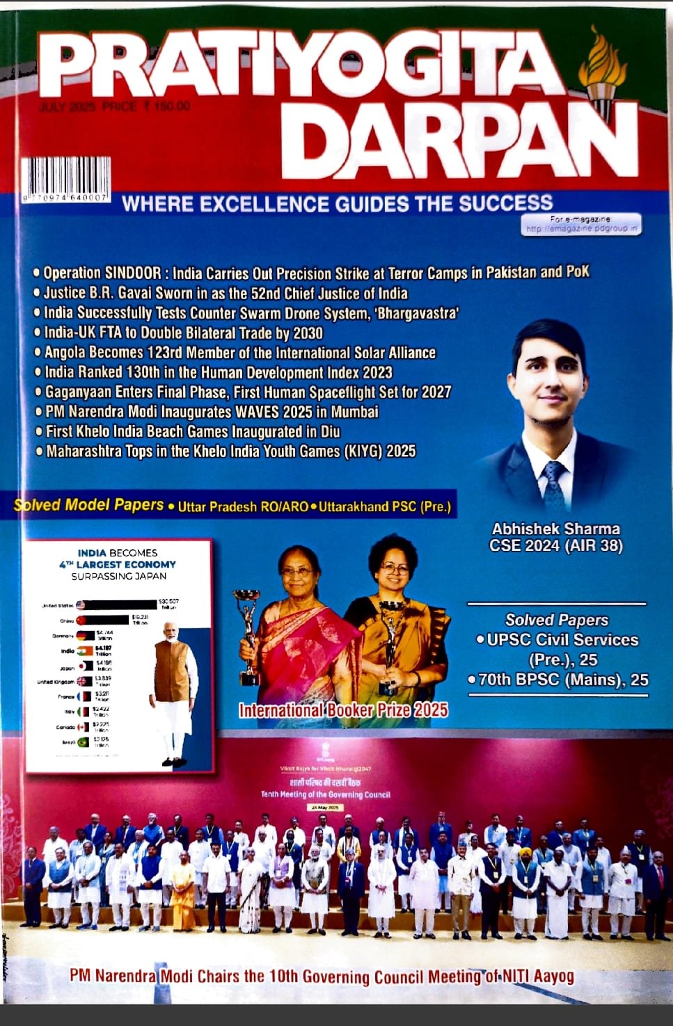 PRATIYOGITADARPAN MONTHLY CURRENTAFFAIRS JULY-2025 EM