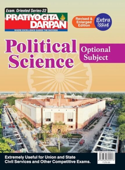 PRATIYOGITADARPAN POLITICALSCIENCE OPTIONAL SUBJECT REVISED&ENLARGED EDITION EXTRA ISSUE