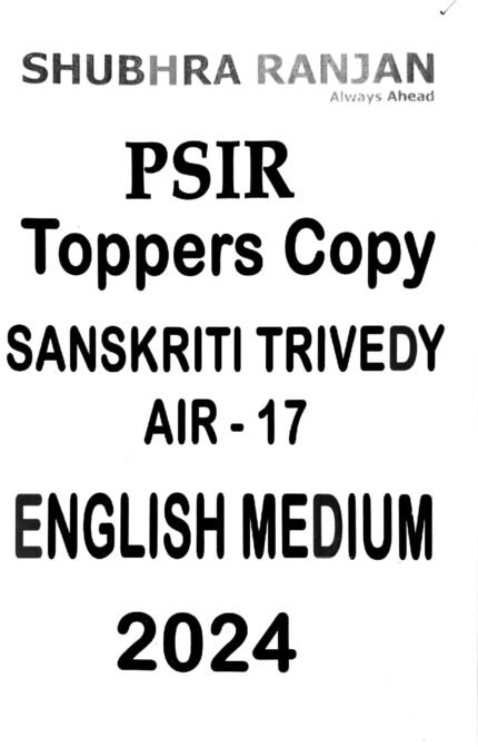 UPSC SHUBHRA RANJAN PSIR TOPPERS COPY SANSKRITI TRIVEDY AIR-17 ENGLISH MEDIUM 2024 XEROX COPPY WITH SPIRAL BINDING