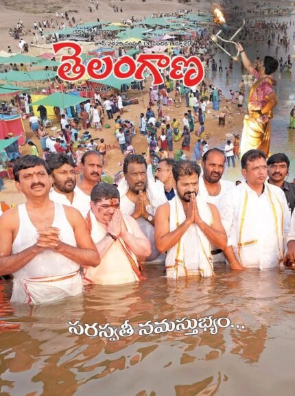 TELANGANA MASAPATRIKA MONTHLY MAGZINE  JUNE-2025  PHOTO COPY XEROX TELUGU MEDIUM