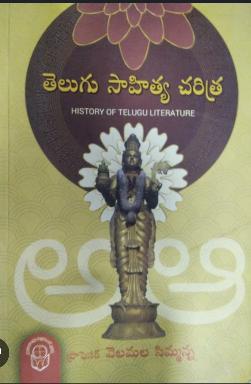 TELUGU SAHITYA CHARITRA HISTORY OF TELUGU LITRETURE PROFESSOR VELAMALA SEEMANNA TELUGU-2