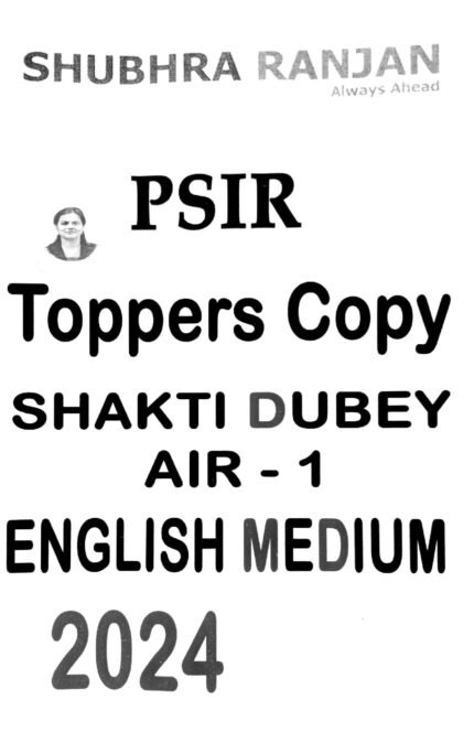 UPSC TOPPERS CLASS  NOTES SHUBRARANJAN  PSIR OPTIONAL SHAKTI DUBEY AIR-1 2024   WITH SPIRALBINDING  ENGLISHMEDIUM