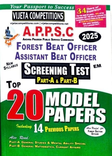 VIJETA COMPETITIONS APPSC FOREST BEAT OFFICER ASSISTANT BEAT OFFICER SCREENING  TEST PART-A & PART-B TOP 20 MODEL PAPERS ENGLISH MEDIUM