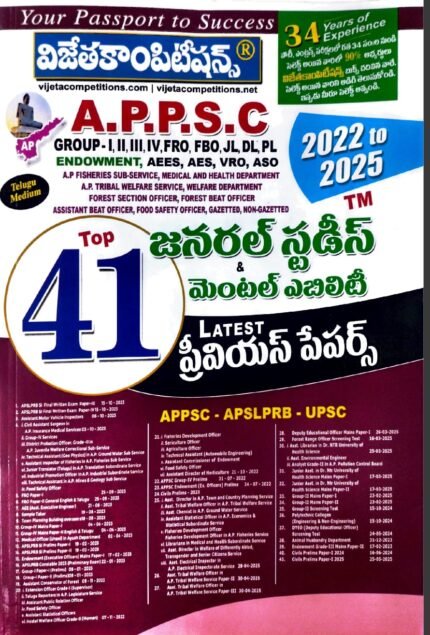 VIJETA COMPITITION APPSC  GENERALSTUDIES & MENTALABILITY TOP-41 LATEST PREVIOUSPAPERS 2022-2025 TELUGU MEDIUM