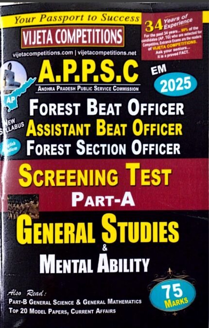 VIJETA COMPITITIONS APPSC FORESTBEAT OFFICER ,ASSISTANT BEAT OFFICER ,FOREST SECTION OFFICER SCREENING TEST PART-A GENERLSTUDIES &MENTALABILITY EM 2025