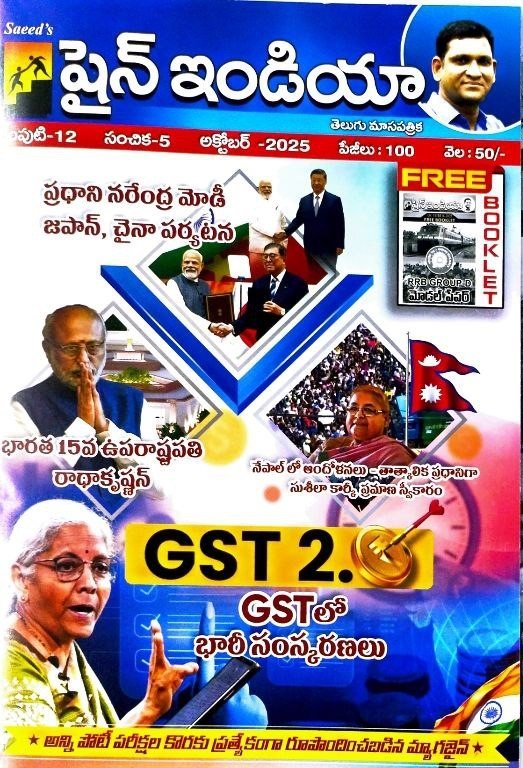 SHINE-INDIA-OCTOBER-2025-MONTHLY-MAGAZINE-TELUGU MEDIUM