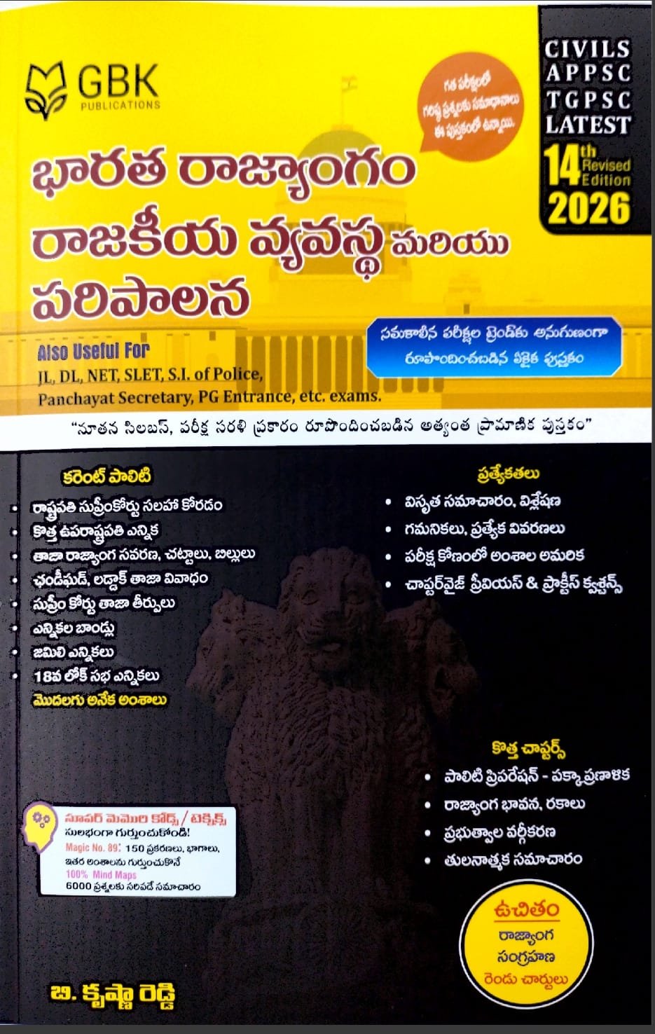 GBK Publications Indian Polity 14th Edition (Telugu Medium) - B Krishna Reddy Sir