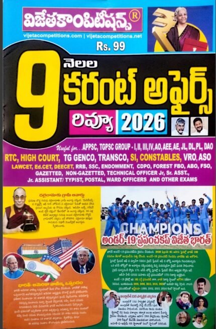 vijeta current affairs 9th current review 2026 telugu