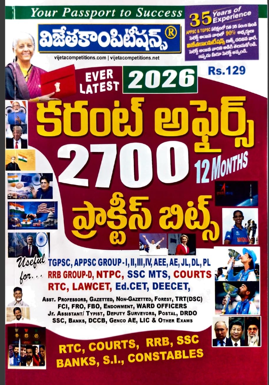 vijeta objective current affairs 2700 bitbank telugu medium 2026