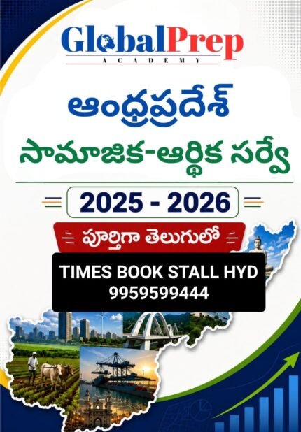 ANDHRA PRADESH SOCIO ECONOMIC SURVEY 2025-2026 TELUGU PHOTO COPY